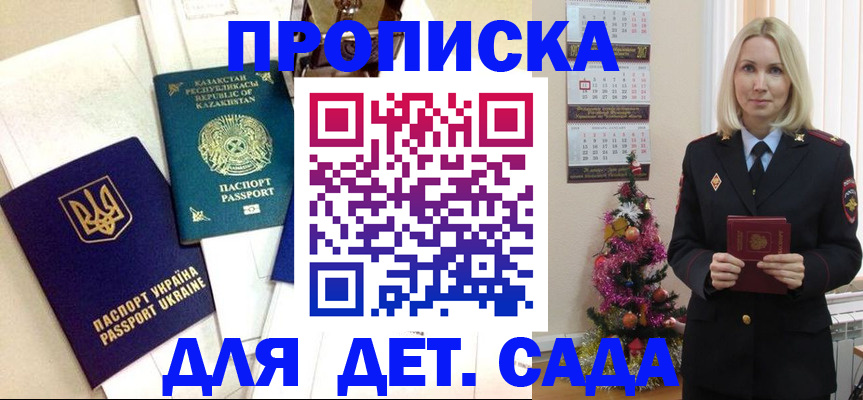 временная регистрация собственник в Видном