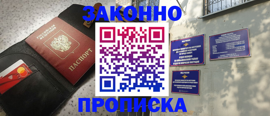 прописка паспорт в Видном