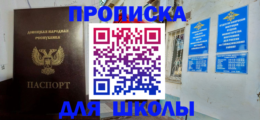 где прописаться в Видном