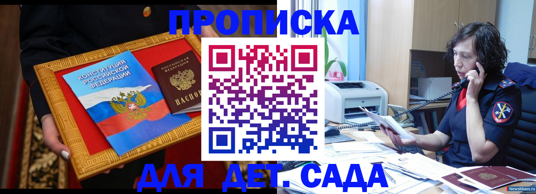 временная регистрация надежно в Видном